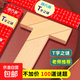 櫸木實(shí)木T字之謎四巧板益智玩具小學(xué)生教具兒童智力拼圖拼板 【櫸木】T字之謎四巧板+100題冊(cè)