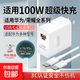 適用華為榮耀充電器快充mate60pro/70/pura70pro/80型號(hào)100w充電頭P60/50/magic7/6/5手機(jī)快充套裝 適用華為榮耀【快充頭+雙C快充線1.5米】套裝