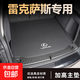 適用雷克薩斯ES200/300h RX300/350h/270 NX260/350h全包后備箱墊 豪華真皮黑色【加高主墊款】