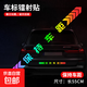 保持車(chē)距反光車(chē)貼七彩鐳射提示貼車(chē)尾保險杠劃痕遮擋汽車(chē)貼紙警示 七彩鐳射貼【保持車(chē)距】單張