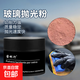 汽車(chē)玻璃拋光粉 帶配件去油膜全車(chē)擋風(fēng)玻璃去除車(chē)窗劃痕不傷車(chē)窗 玻璃拋光粉 80g 1瓶 （不含海綿擦） 汽車(chē)強效玻璃拋光粉