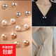 領(lǐng)口防走光珍珠收腰扣胸針女收褲腰別針固定衣服裙子腰圍改小神器 混合6件套【每個(gè)色各兩個(gè)】 無(wú)規格