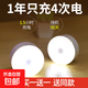 啟梵啟梵無(wú)線(xiàn)智能人體感應燈家用過(guò)道LED小夜燈自動(dòng)光控樓梯壁燈 2個(gè)基礎充電款-86mm人體感應白光
