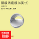 戚風蛋糕模具家用空氣炸鍋烤箱專用烘焙模具4/6/8/10/12英寸活底 6英寸陽極活底模具