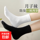 【春夏百搭】女士松口月子襪新疆棉吸汗黑白簡(jiǎn)約中筒襪 混色10雙裝