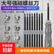 螺絲刀套裝十字梅花三角形家用電器排插強磁異型起子工具帶收納箱 17合1+收納盒