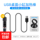 【京東配送】迷你加熱棒小魚缸自動(dòng)恒溫加溫省電微型usb溫控器 10W拇指加熱棒-（usb接口）