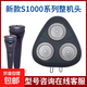 適用飛利浦剃須刀S1000刀頭片S1101 S1102 S1103/S1113刀頭S1203 S2302 S2303 S2305卡門(mén)整體配件 適用S1203 S2302 S2303整體頭