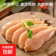 清真新鮮低脂雞小胸肉雞脯單凍燒烤雞胸生鮮冷凍雞肉 1kg*2袋（四斤）
