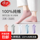 浪莎情侶款春夏款純棉短襪女吸汗透氣防臭100%全棉低幫夏天短筒 【女款】綠+藍+粉+紫+黑 純棉 5雙 均碼
