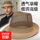 遮陽(yáng)帽草帽夏季男士帽子爵士禮帽網(wǎng)眼鏤空草帽夏涼帽透氣網(wǎng)帽爸爸 深卡其【網(wǎng)孔禮帽】 可調節