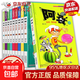 【官方自營(yíng)旗艦店】阿衰漫畫(huà)書(shū)全集1-67冊中自選分冊加厚正版小學(xué)生課外書(shū) 7-10-12-15歲少兒課外校園爆笑漫畫(huà)書(shū) 阿衰31-40冊