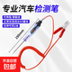 汽車(chē)測電筆5-120伏數顯LED試電汽修試燈電路維修檢測筆12V24V車(chē)用 數顯5-220v