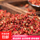 山東花椒 純正宗食用山東紅花椒微麻農家過(guò)篩少雜質(zhì)調味品 山東紅花椒40g【顆?！咳バ弱r香 源頭直采包郵