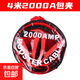 汽車電瓶線搭火線純銅加粗搭電線過江龍充電寶小車應(yīng)急打火線夾子 4米2000A（圓包包裝）