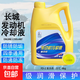 長(zhǎng)城防凍液FD-1/2/2A/2B乙二醇防凍冷卻液-25℃綠色4kg/9kg/18kg 4kg -35℃ 綠色 FD-2