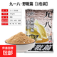 老鬼魚餌918大野戰(zhàn)九一八餌料野釣鯽魚鯉魚草魚鳊綜合餌官方旗艦 九一八野戰(zhàn)300克 無規(guī)格
