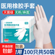 一次性醫(yī)用手套橡膠乳膠手套醫(yī)療外科無菌檢查手套每雙獨(dú)立包裝 【M】橡膠手套5袋100只【無粉麻面】每雙獨(dú)立包裝