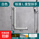 L型浴室安全扶手欄桿衛(wèi)生間馬桶廁所老人殘疾人防滑無(wú)障礙助力架 32管標(biāo)準(zhǔn)版48*68cm白色