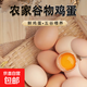 【日銷(xiāo)王】農家山林散養土雞蛋新鮮現撿營(yíng)養柴雞蛋生鮮超市40-50g 50枚