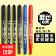 勾線(xiàn)筆美術(shù)專(zhuān)用小學(xué)生兒童繪畫(huà)黑色記號筆幼兒園防水不掉色工地專(zhuān)用粗頭水筆雙頭油性筆  【整盒買(mǎi)更劃算】10支混裝/黑8+紅1+藍1