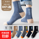 純棉襪子男士中筒襪四季款全棉吸汗防臭潮百搭運動(dòng)休閑四季男襪 【藍+淺灰+深灰+藏青+黑】 5雙 均碼 【適合38-44腳】