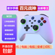 京東快遞無(wú)線(xiàn)藍牙游戲手柄Switch游戲機電腦電視ios安卓Switch2手柄霍爾搖桿XBOX手柄體感震動(dòng)連發(fā) 【W(wǎng)30無(wú)線(xiàn)】白色