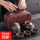 紫砂旅行茶具套裝一壺三杯戶(hù)外便捷式手抓壺茶水分離泡茶杯 紫砂舍得手抓壺+3杯+罐+小棕包