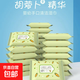 【戶(hù)外濕巾】戶(hù)外旅行嬰幼兒手口小包便攜濕紙巾抽取式十片裝 果味嬰幼兒濕巾1包