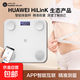 【支持華為HuaweiHiLinK連接】智能體脂秤電子秤人體家用體重秤人體秤減肥稱(chēng)重專(zhuān)用 【HUAWEI生態(tài)認證】充電款-白色