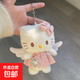 天使KT貓掛件ins少女包書(shū)包毛絨掛件可愛(ài)卡通高顏值公仔玩偶送人 【粉色】凱蒂貓翅膀掛件 1個(gè)裝送掛鏈【12厘米左右】