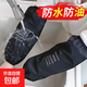 套袖男女四季防水防油袖套男士工作做飯2025護(hù)袖廚房防臟袖筒袖頭 加長(zhǎng)款防水袖套【一雙裝】
