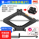 手搖千斤頂汽車(chē)車(chē)載省力扳手搖桿2噸3小轎車(chē)用千金頂換胎液壓臥式 剪式標準款千斤頂（配搖桿+卸輪胎扳手） 2噸