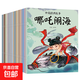 中國經(jīng)典故事繪本全套20冊中國古代神話故事繪本古代寓言神話注音 中國經(jīng)典故事全20冊 無規(guī)格