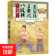全4冊(cè)國醫(yī)絕學(xué)健康館易經(jīng)風(fēng)水養(yǎng)生法十二經(jīng)脈太極拳法養(yǎng)生保健書 圖解八段錦五禽戲易筋經(jīng) 【正版現(xiàn)貨/版社直供/放心購買】