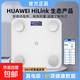 【支持HUAWEI HiLinK連接】電子秤體脂秤體重秤人體秤真電極真測脂智能藍牙體脂稱(chēng)人體秤減肥稱(chēng) 【HUAWEI生態(tài)認證】充電款-真電極