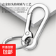 腰掛鑰匙扣男女通用雙圈創(chuàng  )意汽車(chē)鑰匙鏈掛件金屬鑰匙圈簡(jiǎn)約鑰匙鏈 銀色金屬鑰匙扣