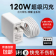 120W超級(jí)閃充適用華為 Nova8/9/10/11/12Pro充電器10A華為 mate40/50160充電頭P30/50/60/70充電器 【120w充電器+2米6A超級(jí)閃充線】
