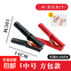 加厚電瓶夾子純銅汽車(chē)搭火線(xiàn)強力鱷魚(yú)夾蓄電池電線(xiàn)連接線(xiàn)卡子小號  加厚中號14CM全包 純銅夾-2對【黑紅共4個(gè)】