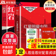 紅巖 紅星照耀中國(guó)  原著完整版 人教版八年級(jí)上冊(cè) 課外書必讀 初二課外閱讀書籍 初中文學(xué)教育名著 人民教育 中國(guó)青年出版社 【全2冊(cè)】紅巖+紅星照耀中國(guó)【八年級(jí)上必讀套裝