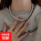 大地溪灰珍珠項鏈清新甜美輕奢少女鏈時(shí)尚毛衣鏈秋冬女氛圍感 大地溪灰10mm+延長(cháng)鏈（40+5mm）