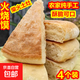 火燒饃湖北發(fā)面餅老式大餅子燒餅農(nóng)家純手工烙餅營養(yǎng)香脆 【4個裝】農(nóng)家柴火土灶烘焙而成