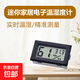 智能溫度計小型數(shù)顯一體電子溫度濕度計高精度不防水 數(shù)字溫濕度計嵌入式 【一只裝】黑色溫濕度計-方形款（溫度+濕度）