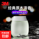 3M 車(chē)載香薰 汽車(chē)香水 車(chē)內除味衛生間臥室內香氛木香味PN38830