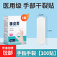 手足干裂貼醫用級手指腳趾手足裂口腳跟足跟死皮老繭皸裂冬季創(chuàng  )口 【醫用級】手部干裂貼100貼1盒
