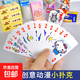 蛋仔派對小撲克國潮動(dòng)漫玩具撲克牌學(xué)生宿舍聚會(huì )卡通可愛(ài)白卡紙牌 蛋仔小撲克隨機兩盒 無(wú)規格