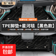 適用2025款日產(chǎn)N7腳墊全包圍專用東風汽車TPE內飾改裝飾配件用品 升級TPE包門檻腳墊+純黑色雪妮絲