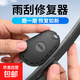 汽車(chē)雨刮修復器雨刷片膠條雨條雨片劃痕無(wú)骨修復工具雨刷條通用 雨刮修復器-黑色