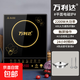 萬(wàn)利達電磁爐家用2200W爆炒菜火鍋煲湯多功能一體帶炒鍋全套裝正品節能省電防水新款智能 觸摸款單機+湯鍋+湯勺