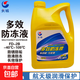 長(cháng)城防凍液FD-1/2/2A/2B乙二醇防凍冷卻液-25℃綠色4kg/9kg/18kg 4kg -40℃ 綠色 FD-2B